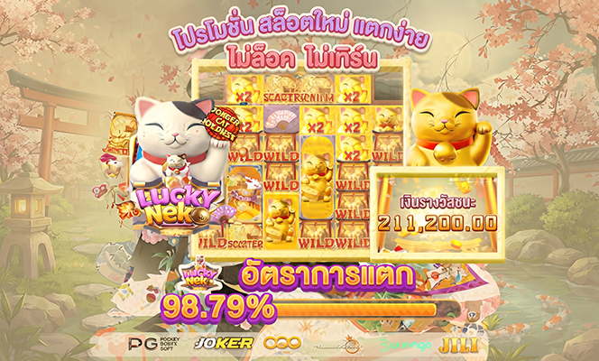 ภาพประชาสัมพันธ์ winland168 ภาพที่สี่