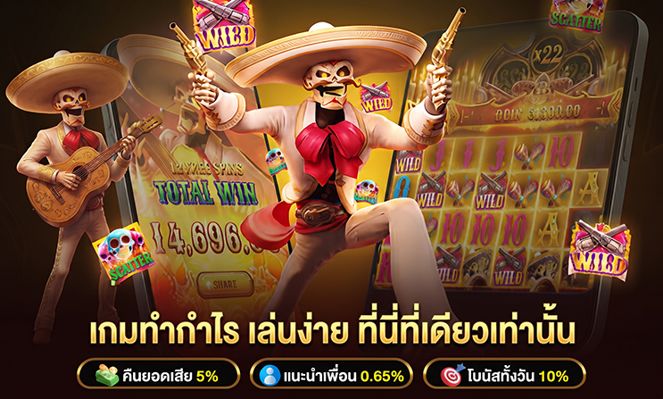 ภาพประชาสัมพันธ์ winland168 ภาพที่ห้า